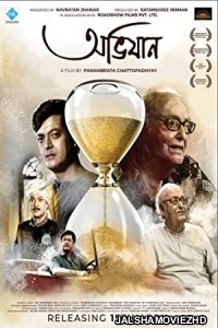Abhijaan (2022) Bengali Movie