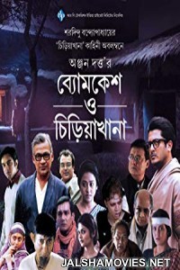 Byomkesh O Chiriakhana (2016) Bengali Movie