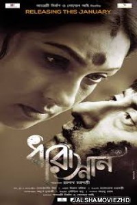 Dharasnan (2018) Bengali Movie