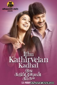 Idhu Kathirvelan Kadhal (2014) South Indian Hindi Dubbed Movie