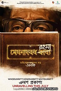 Meghnadbodh Rohoshyo (2017) Bengali Movie