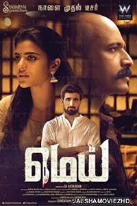 Mei (2019) South Indian Hindi Dubbed Movie