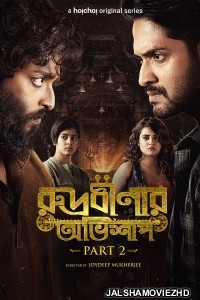 Rudrabinar Obhishaap (2022) Part 2 Bengali Web Series Hoichoi Original