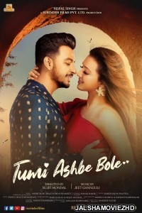 Tumi Ashbe Bole (2021) Bengali Movie